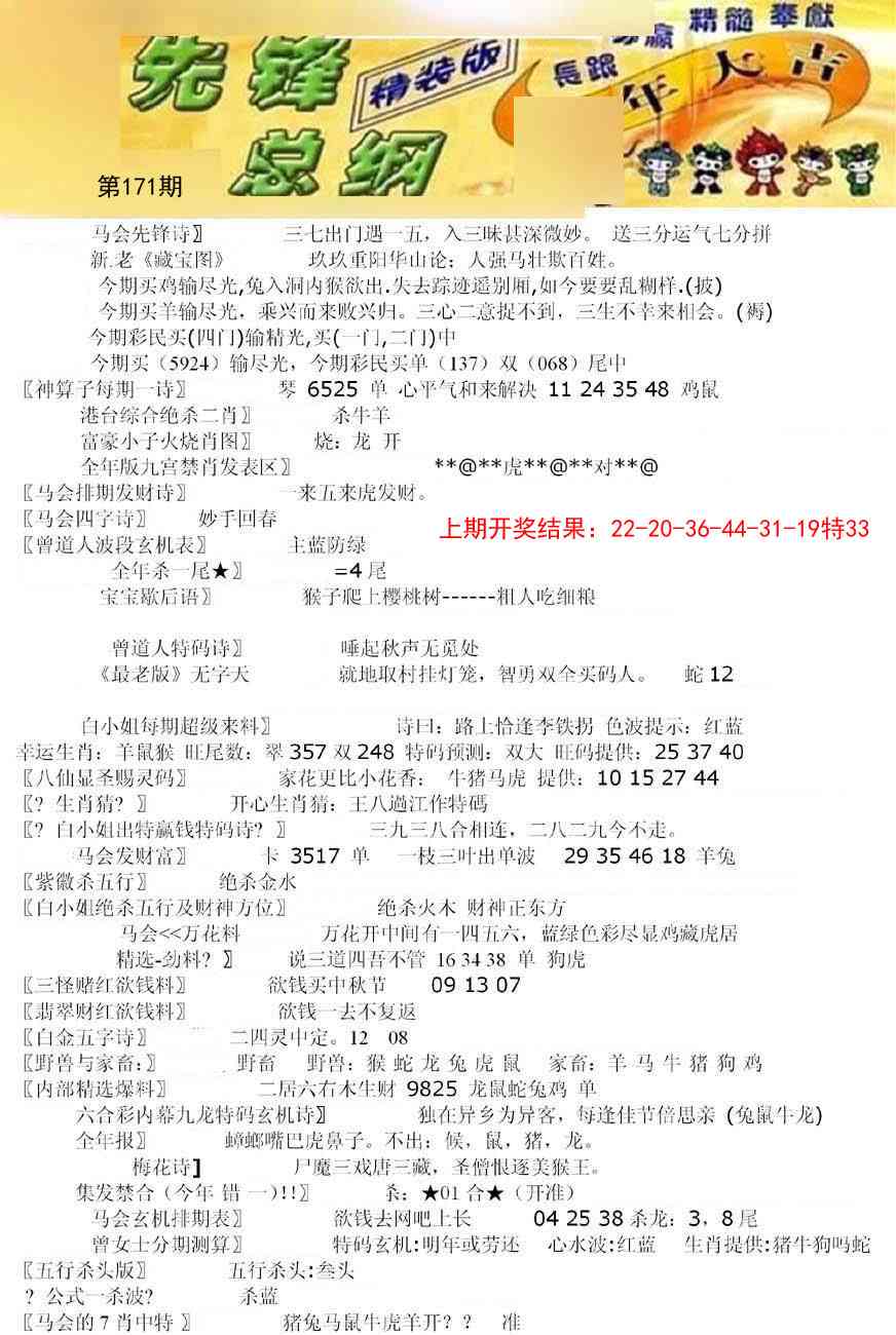 171期先锋总刚A[图]