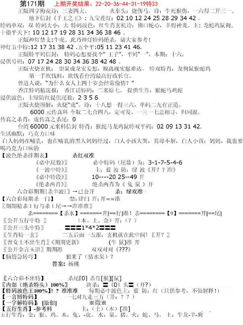 171期先锋总刚B[图]