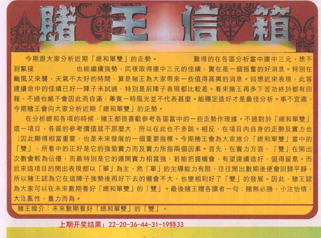 171期创富赌王信箱[图]