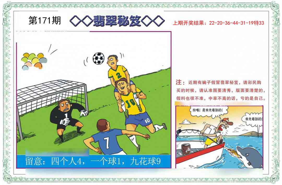 171期翡翠秘笈[图]