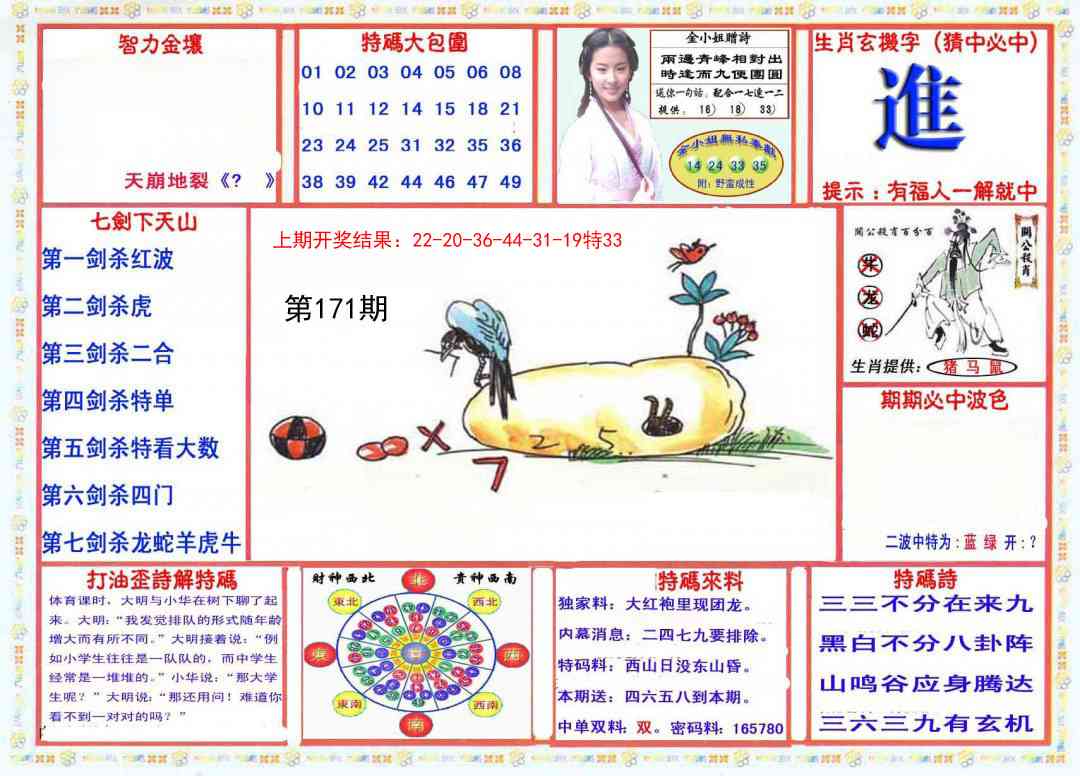 171期会员传真-1[图]