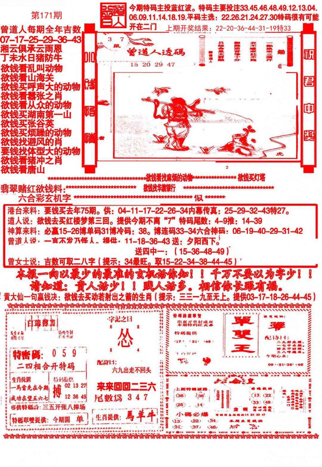 171期大刀彩霸王A[图]
