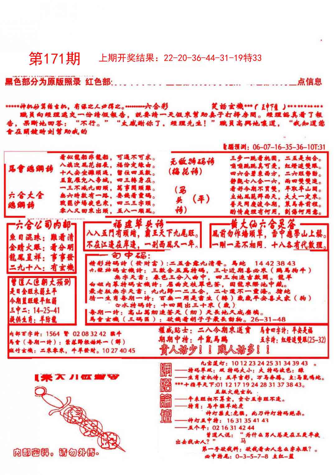 171期大刀彩霸王B[图]