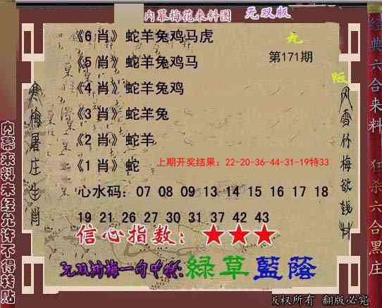 171期独家梅花来料[图]