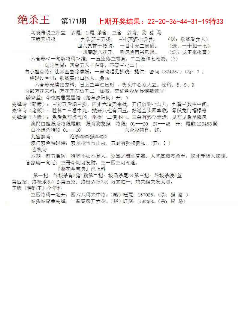 171期蓝天报B[图]