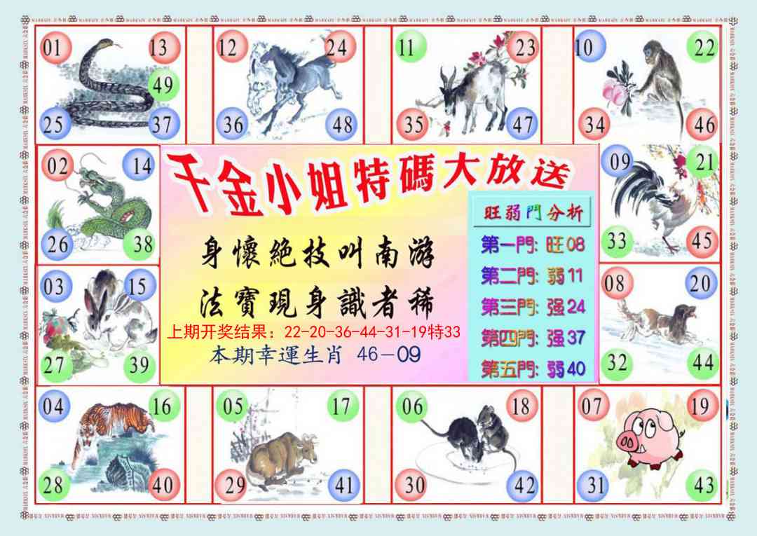 171期(新版)千金小姐B[图]