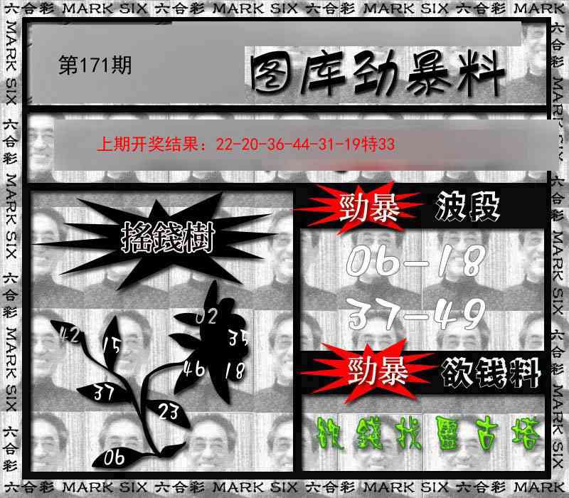 171期劲暴来料[图]