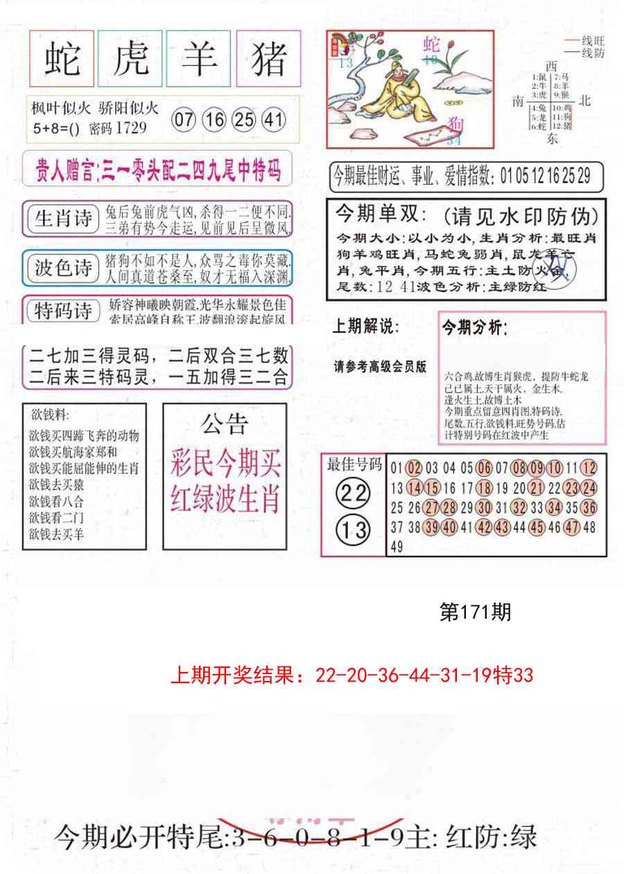 171期凤凰闲情A[图]