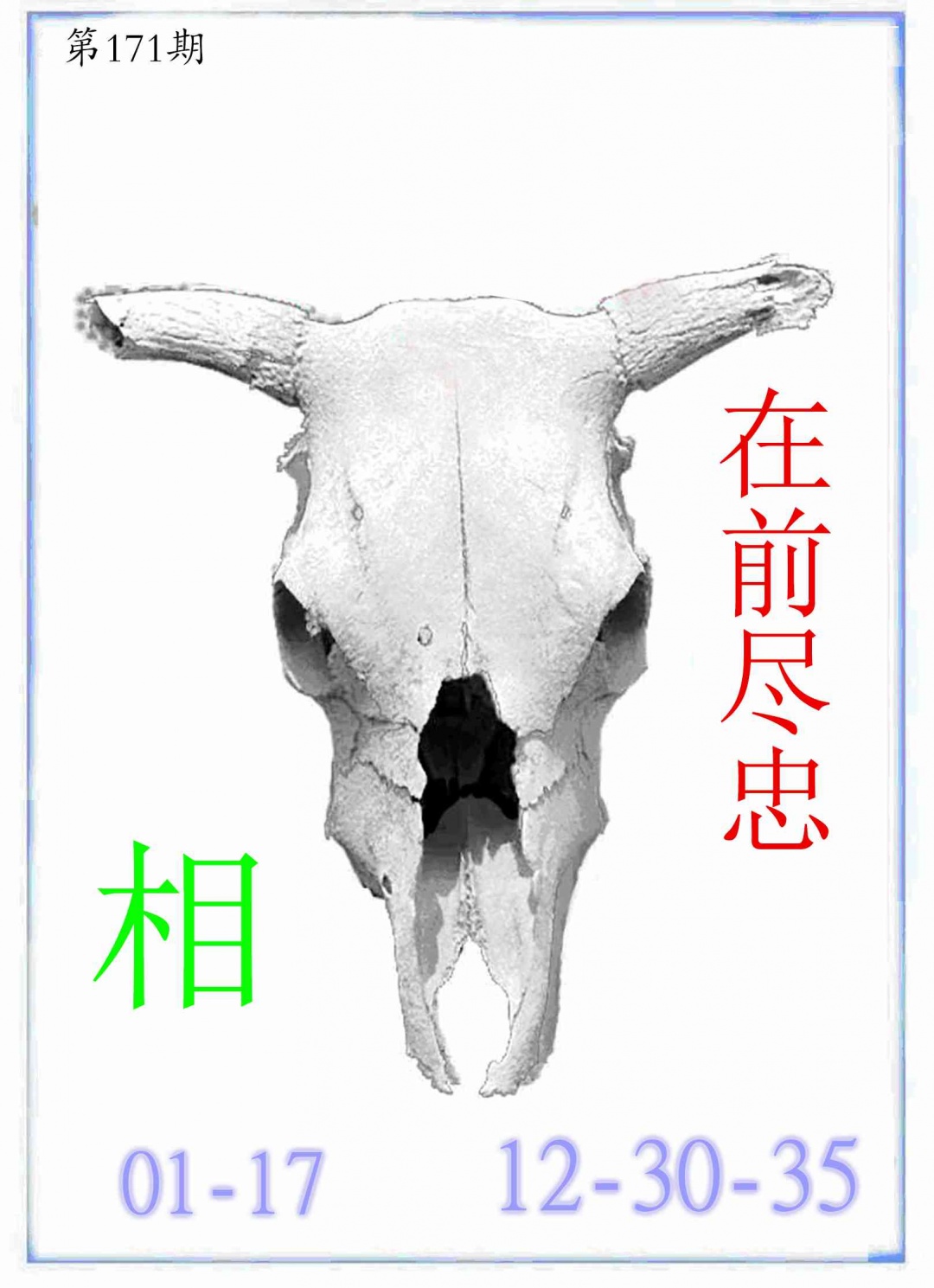 171期牛派牛头报[图]