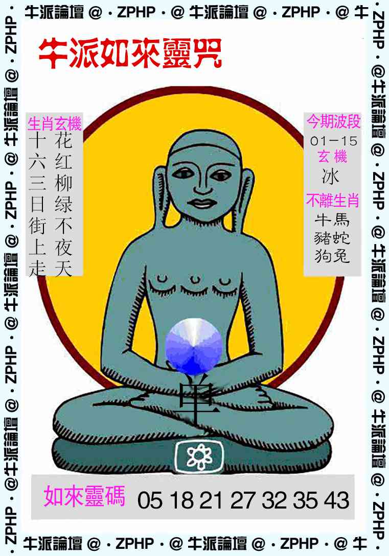 171期牛派系列10[图]