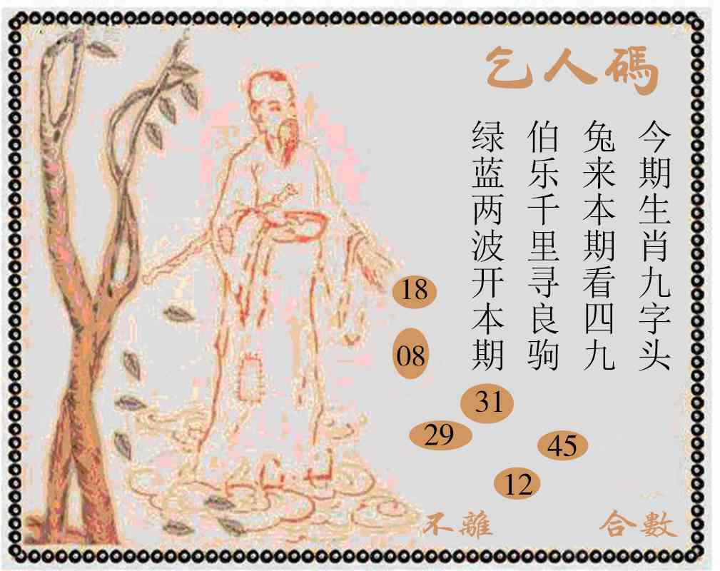 171期牛派系列9[图]