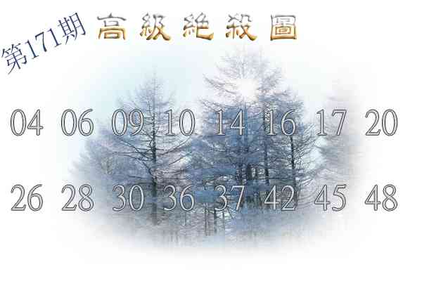 171期高级内部绝杀[图]