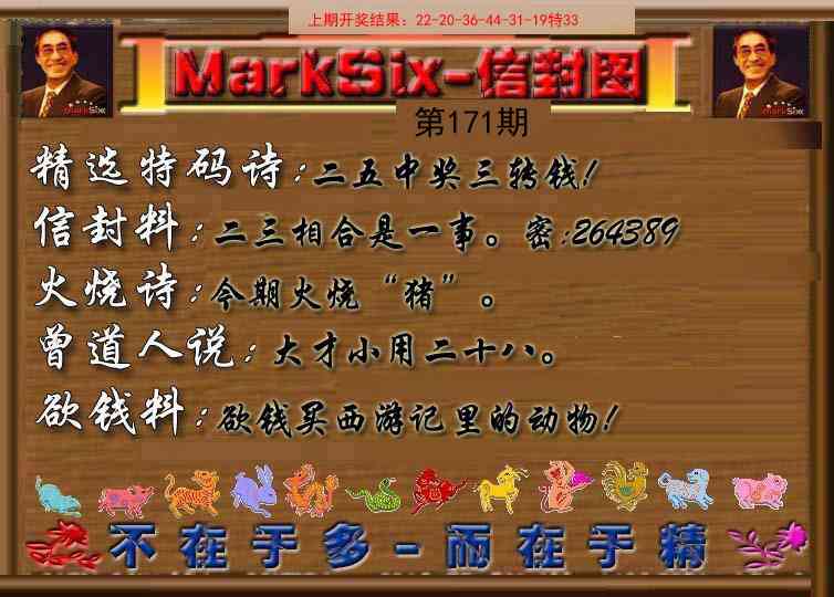 171期信封图《另版》[图]