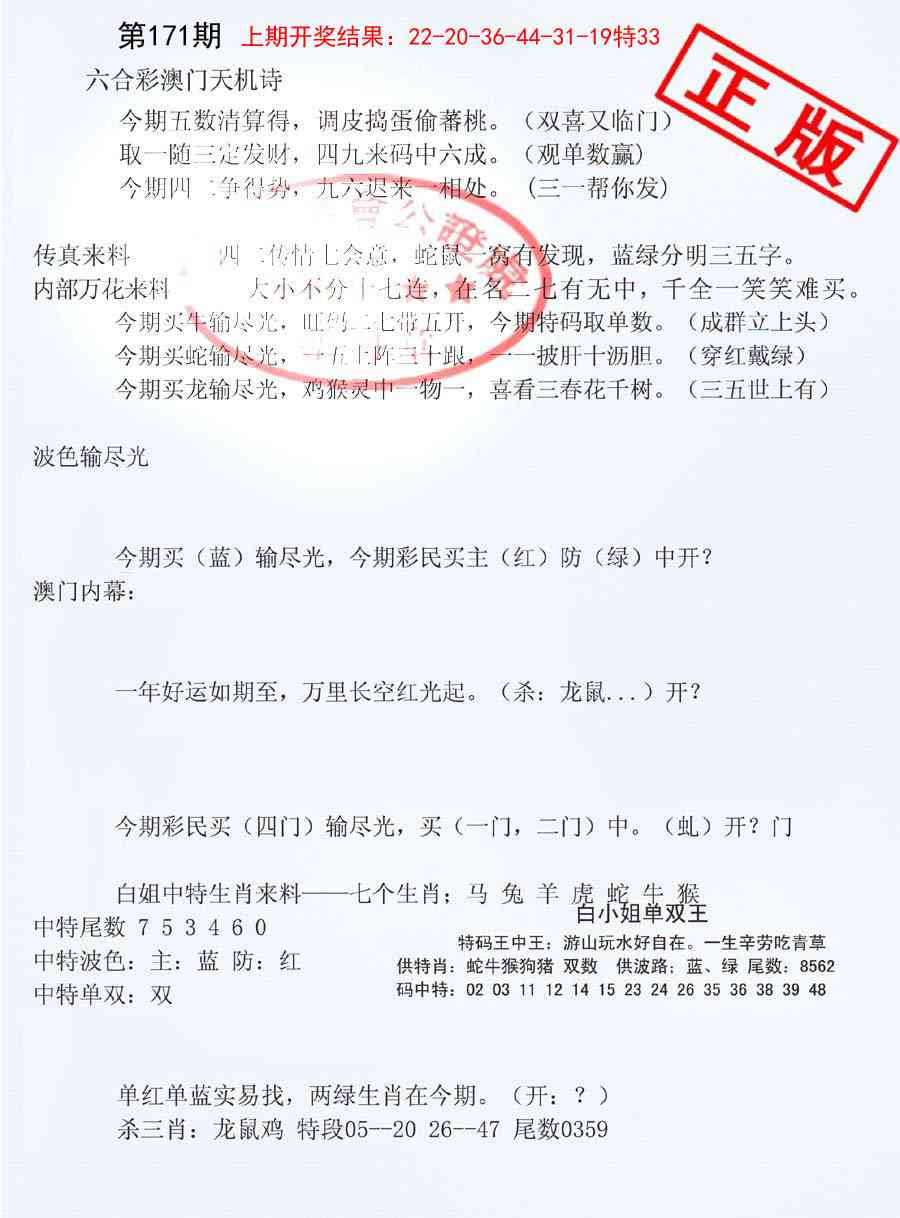 171期深圳特区报B[图]