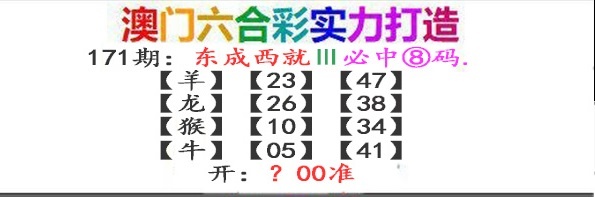 171期东成西就[图]