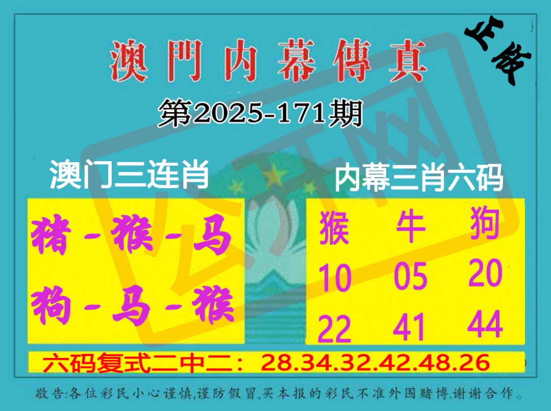 171期内幕传真三肖版[图]