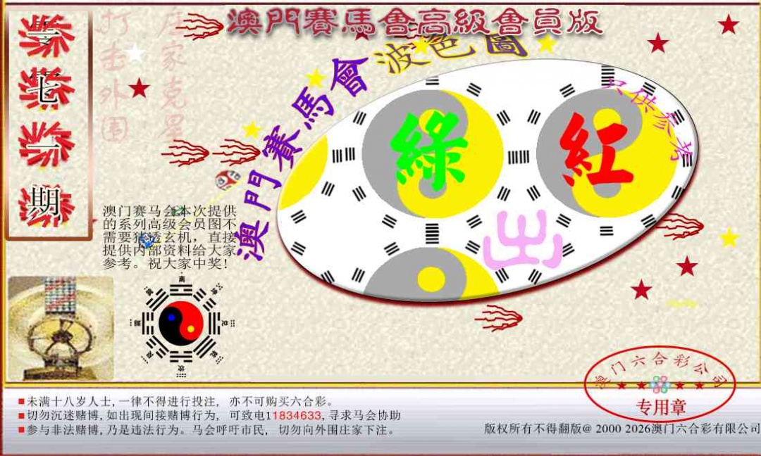 171期赛马会高级波色图[图]