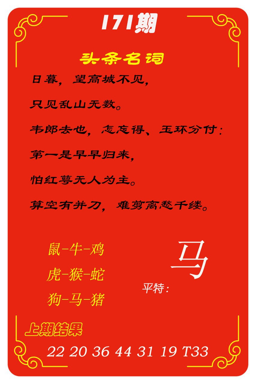 171期头条名词[图]