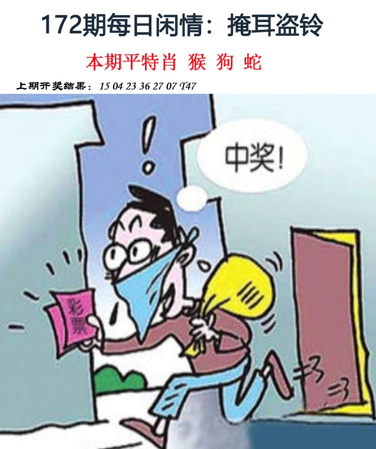 172期每日闲情[图]