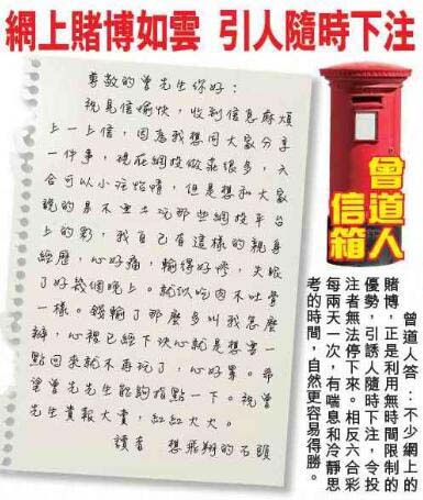 172期曾道人信箱[图]