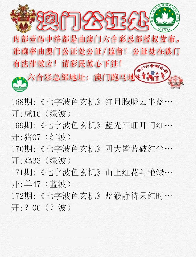 172期公证处B[图]