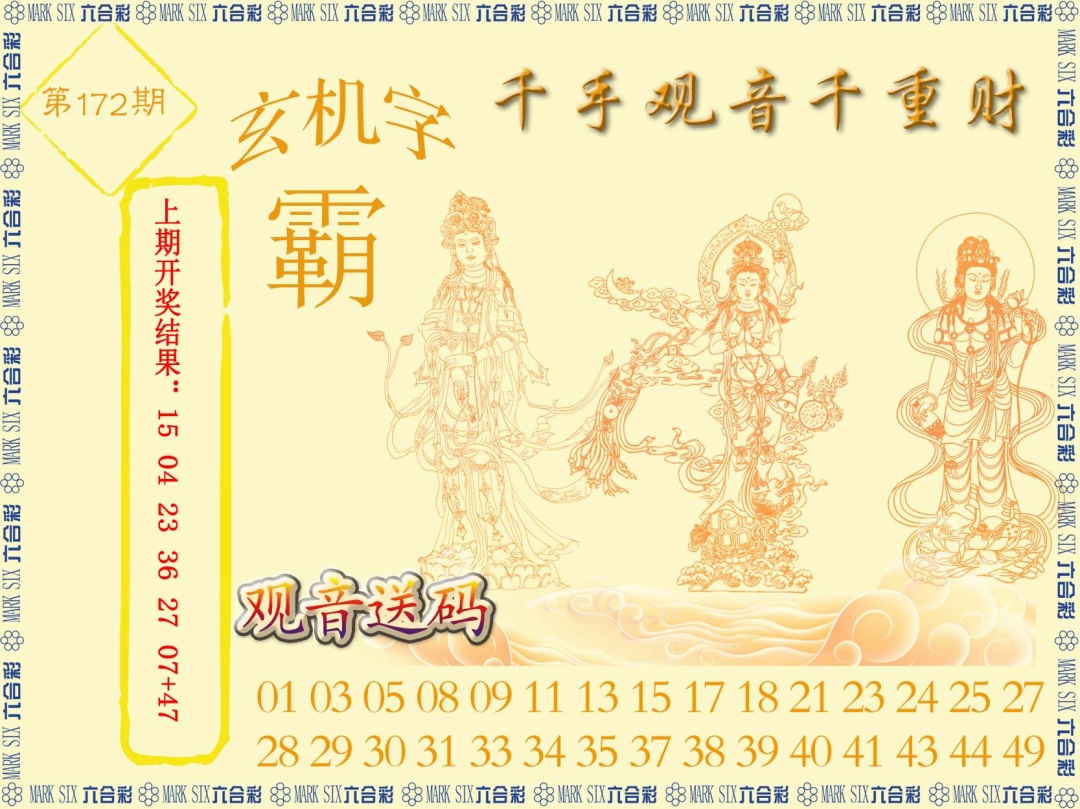 172期千手观音[图]