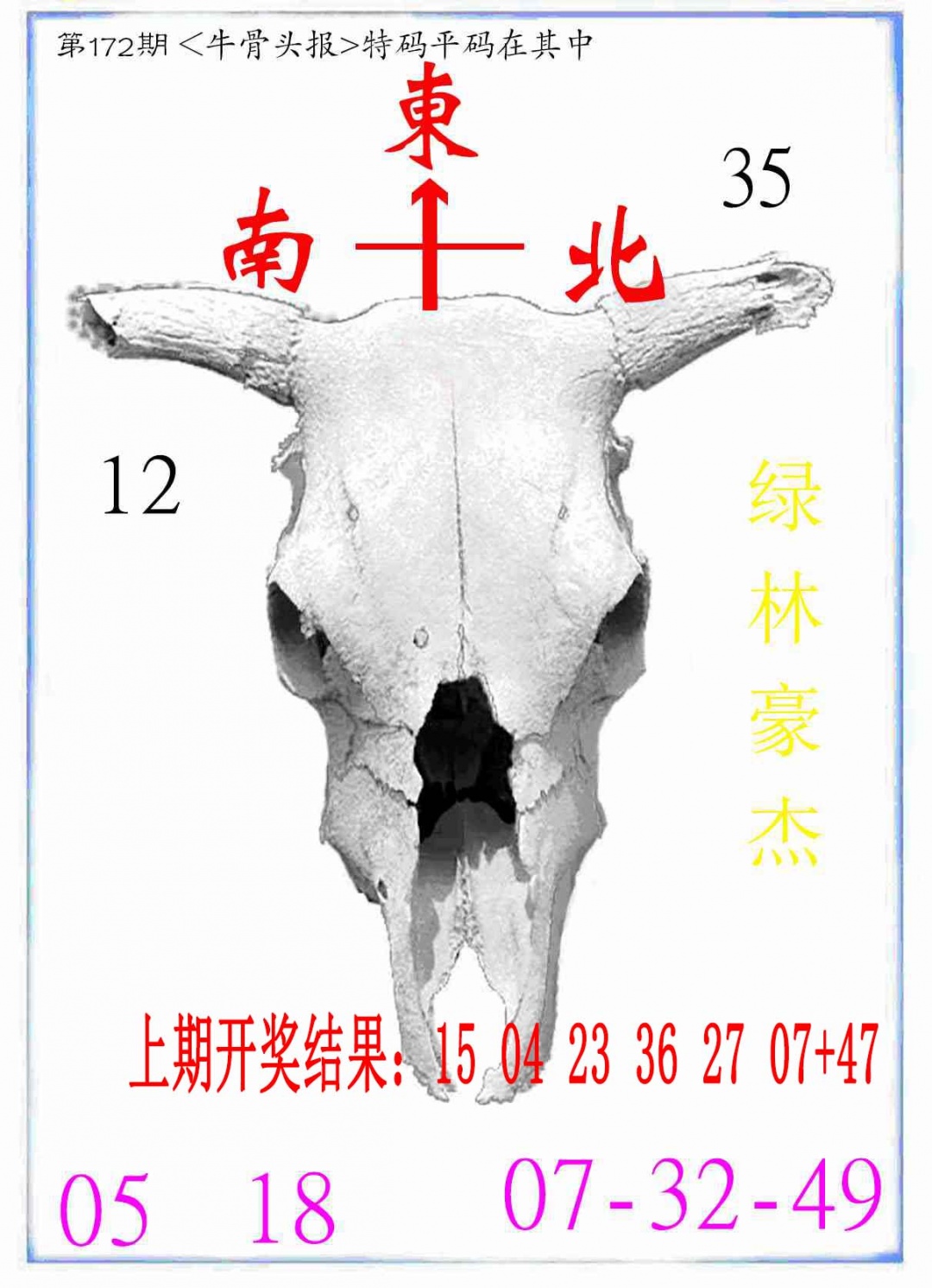 172期牛派系列7[图]