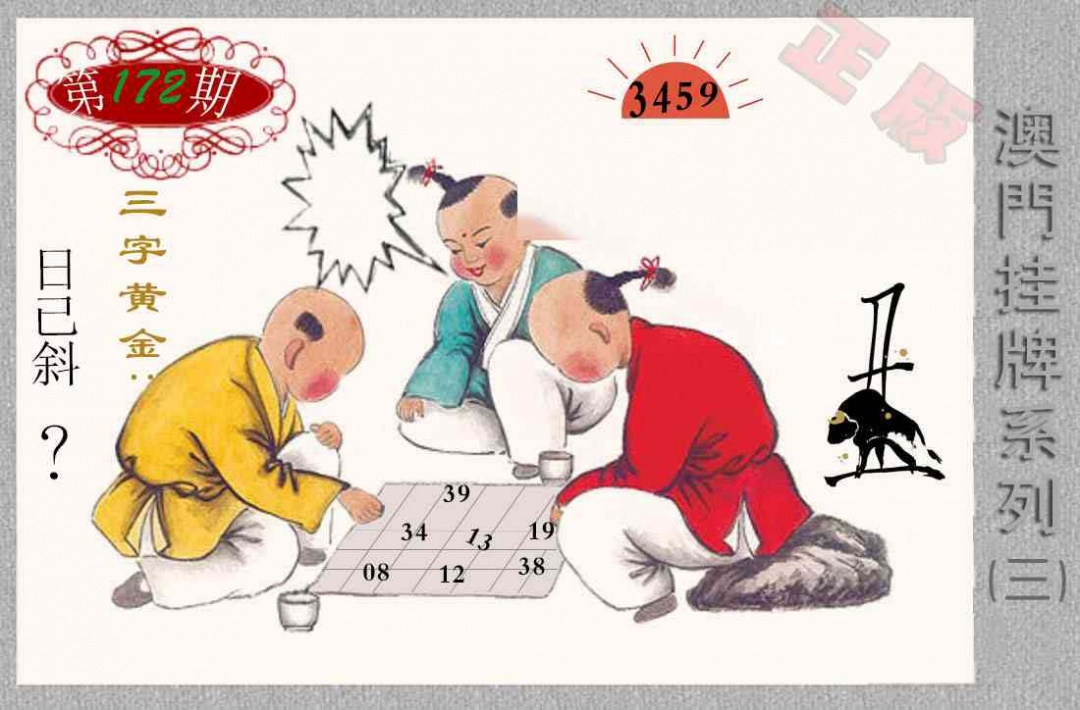 172期挂牌系列C[图]