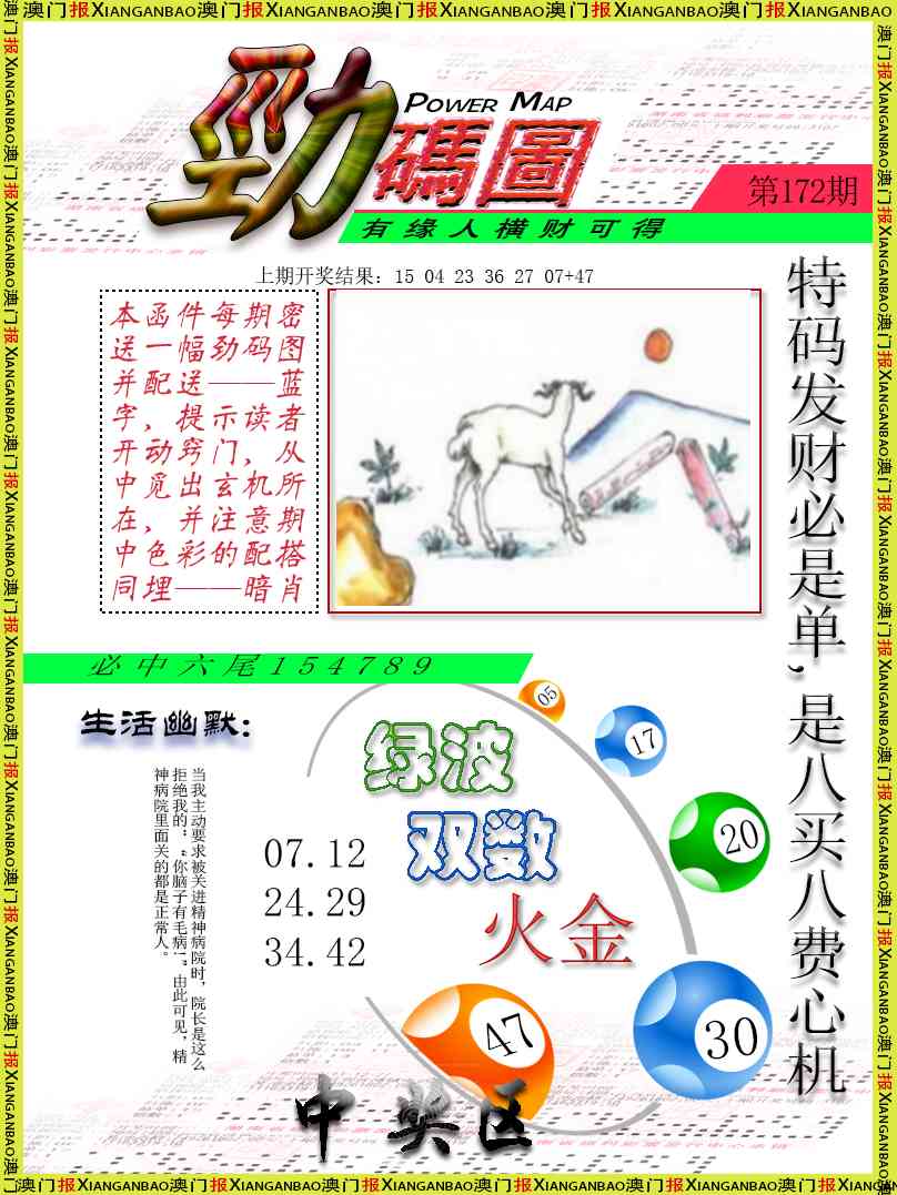 172期劲码图[图]