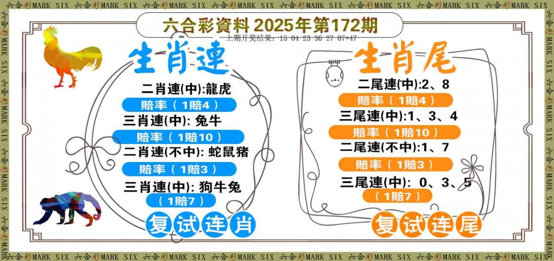 172期复试连[图]