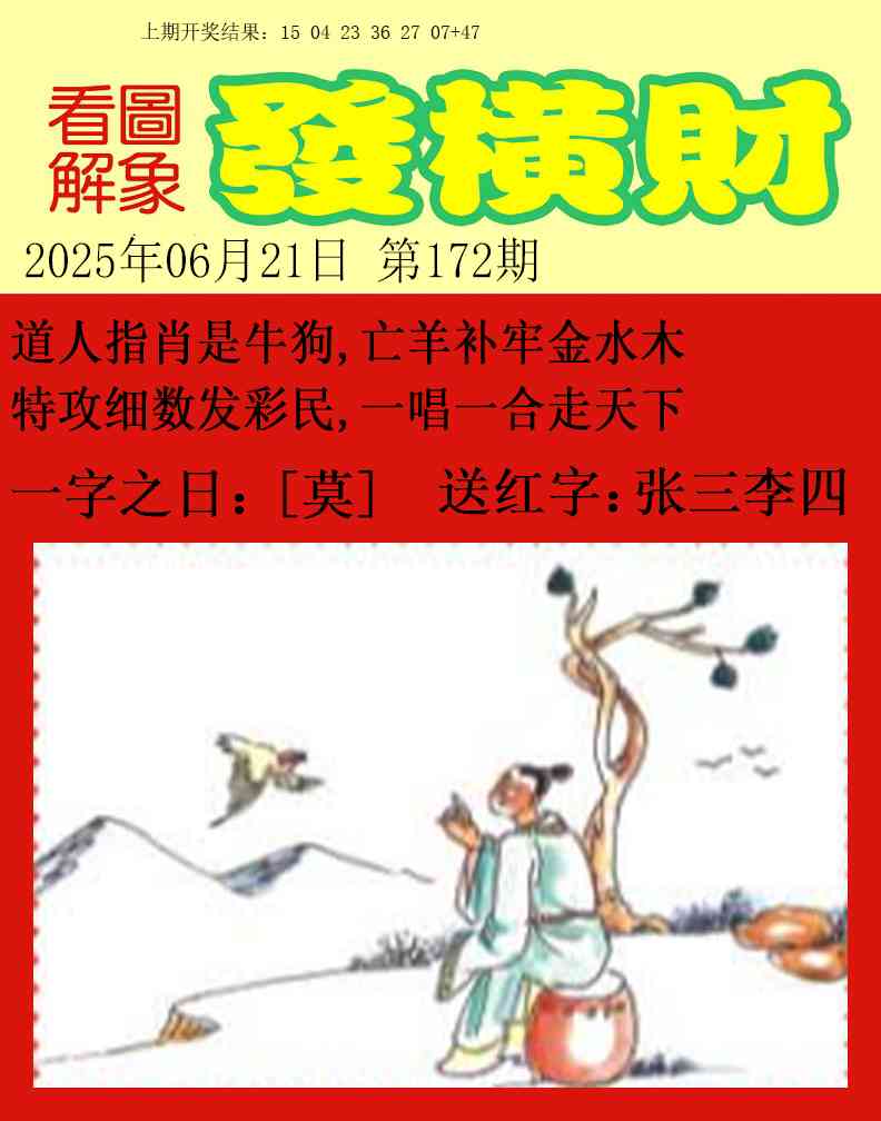 172期梦里寻码[图]