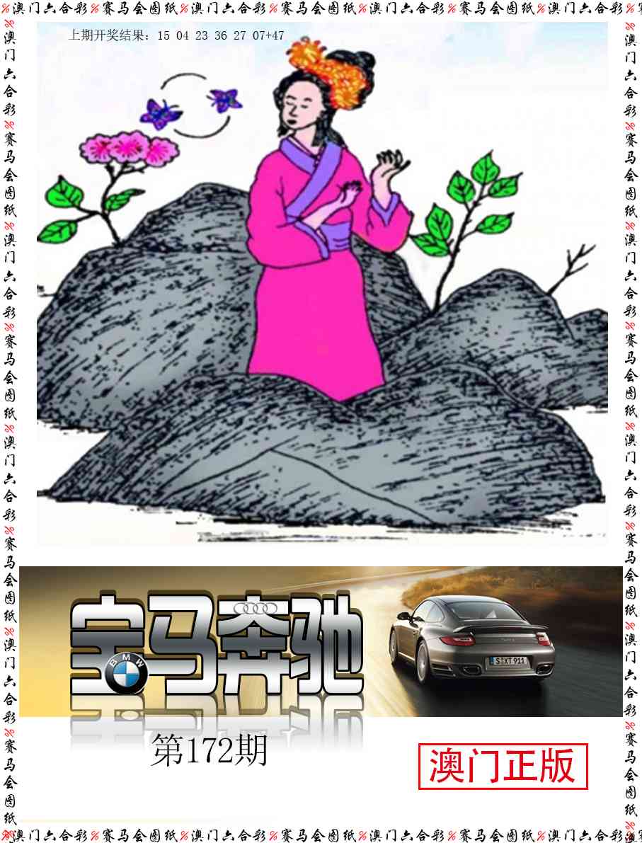 172期宝马奔驰[图]