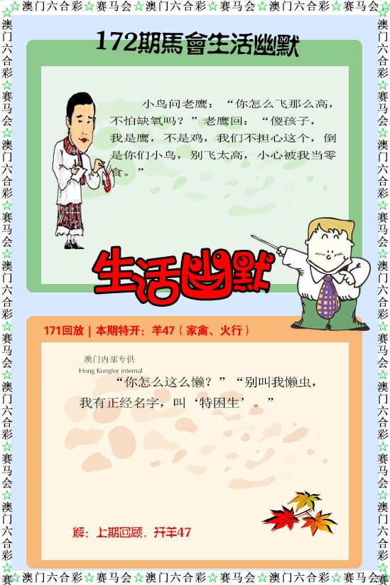 172期新生活幽默[图]