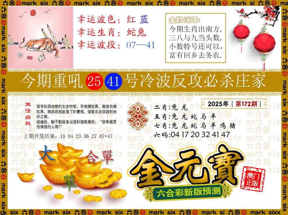 172期金元宝[图]