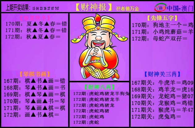 172期紫财神[图]