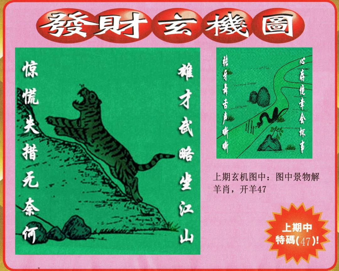 172期发财图[图]