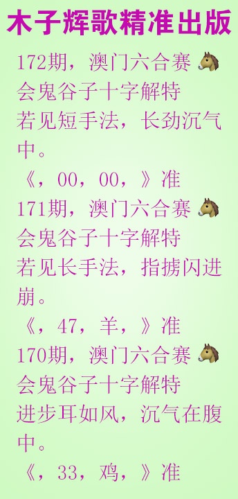 172期木子辉歌[图]