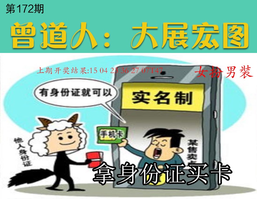 172期大展宏图[图]