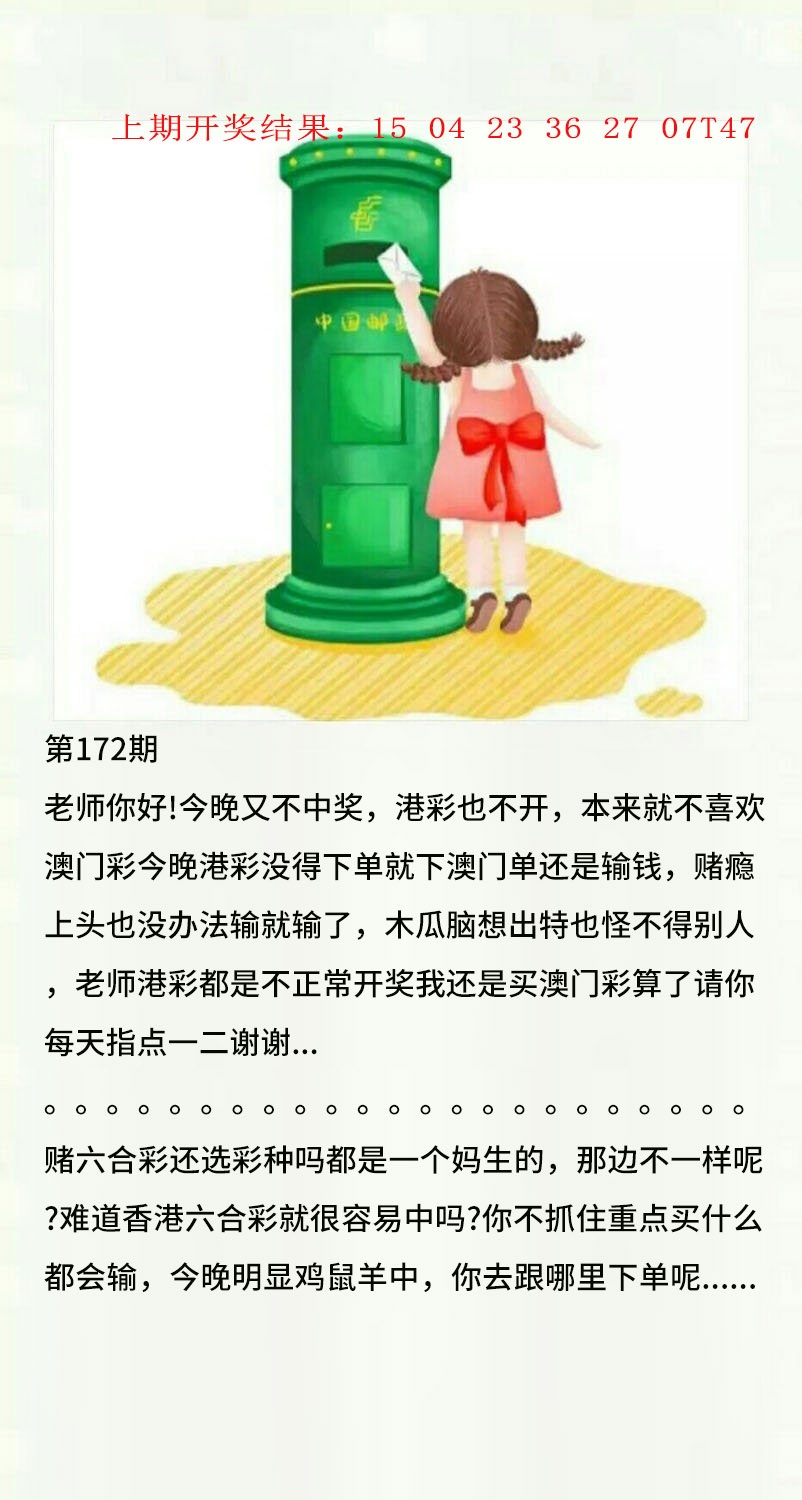 172期澳门黄信A[图]