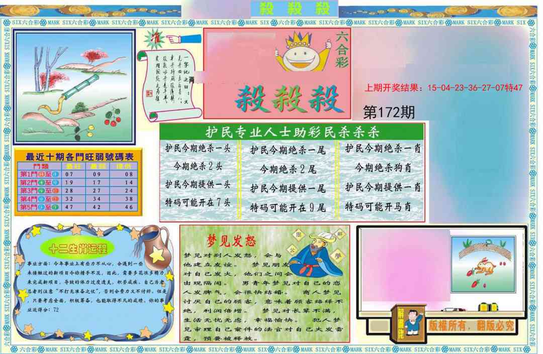 172期九龍杀杀杀A(推荐)[图]