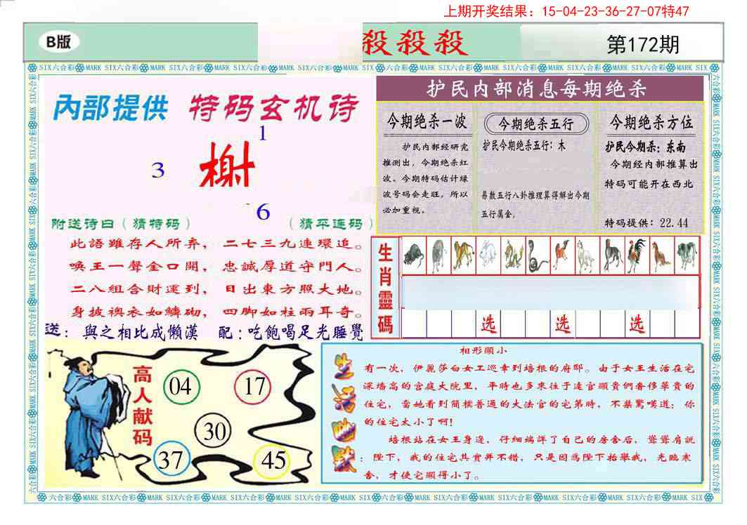 172期九龍杀杀杀B(推荐)[图]