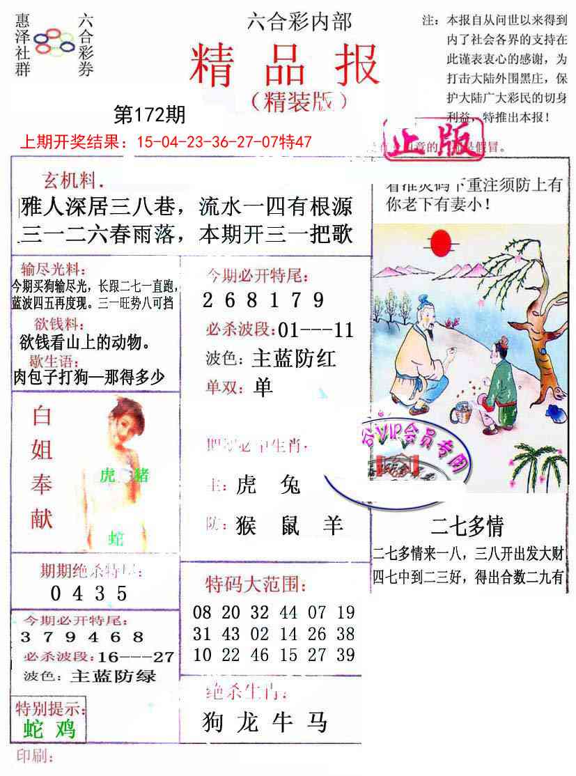 172期摇钱树[图]