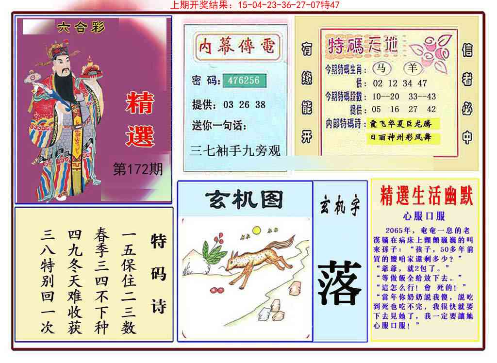 172期九龍精选(推荐)[图]