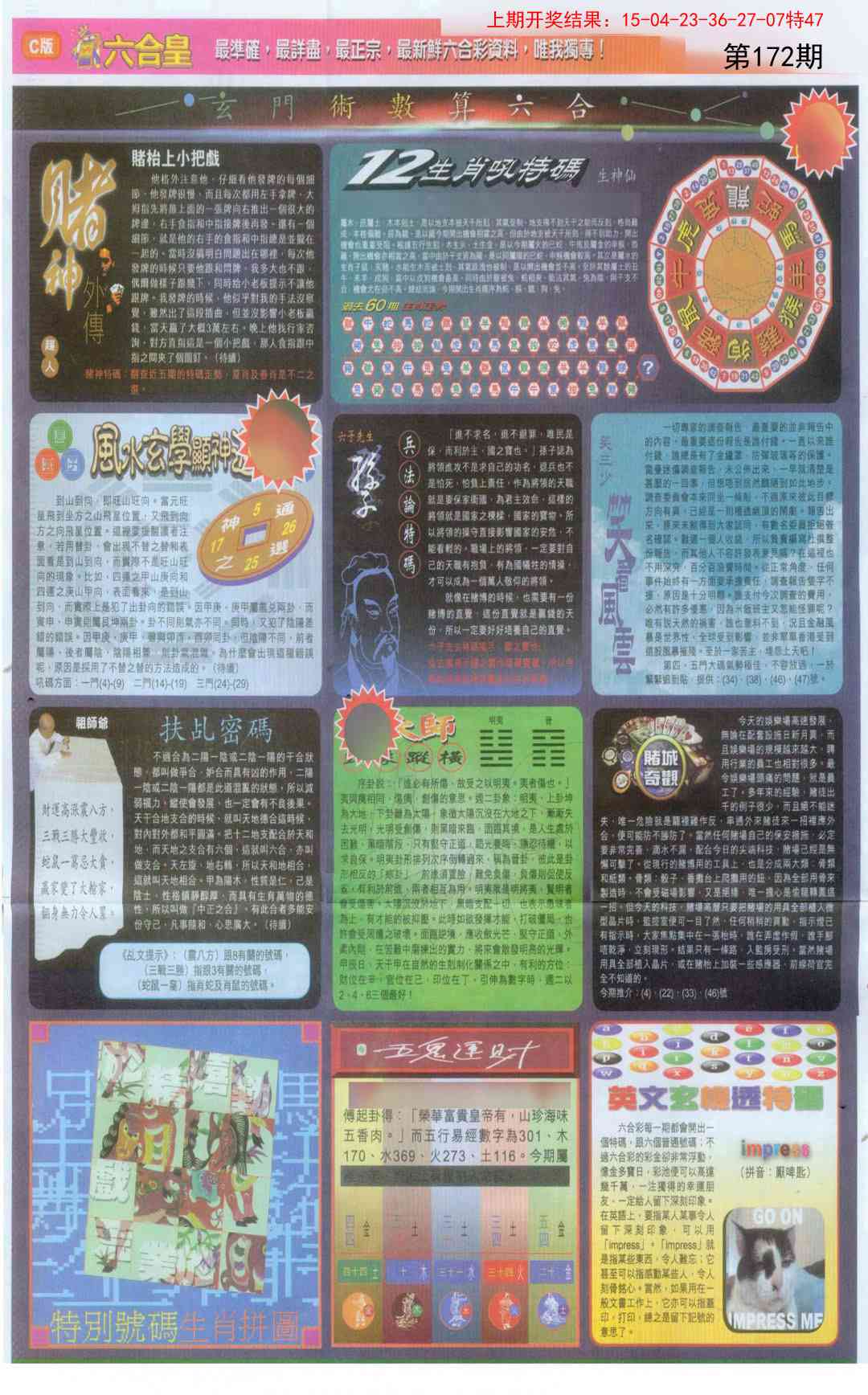 172期六合皇C[图]