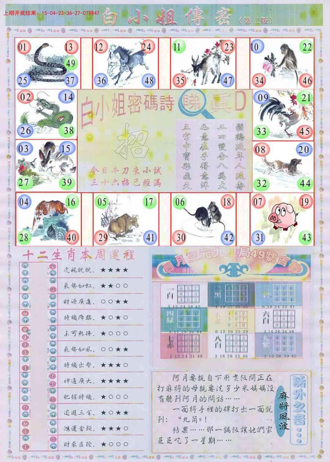 172期白小姐祺袍B加大版[图]