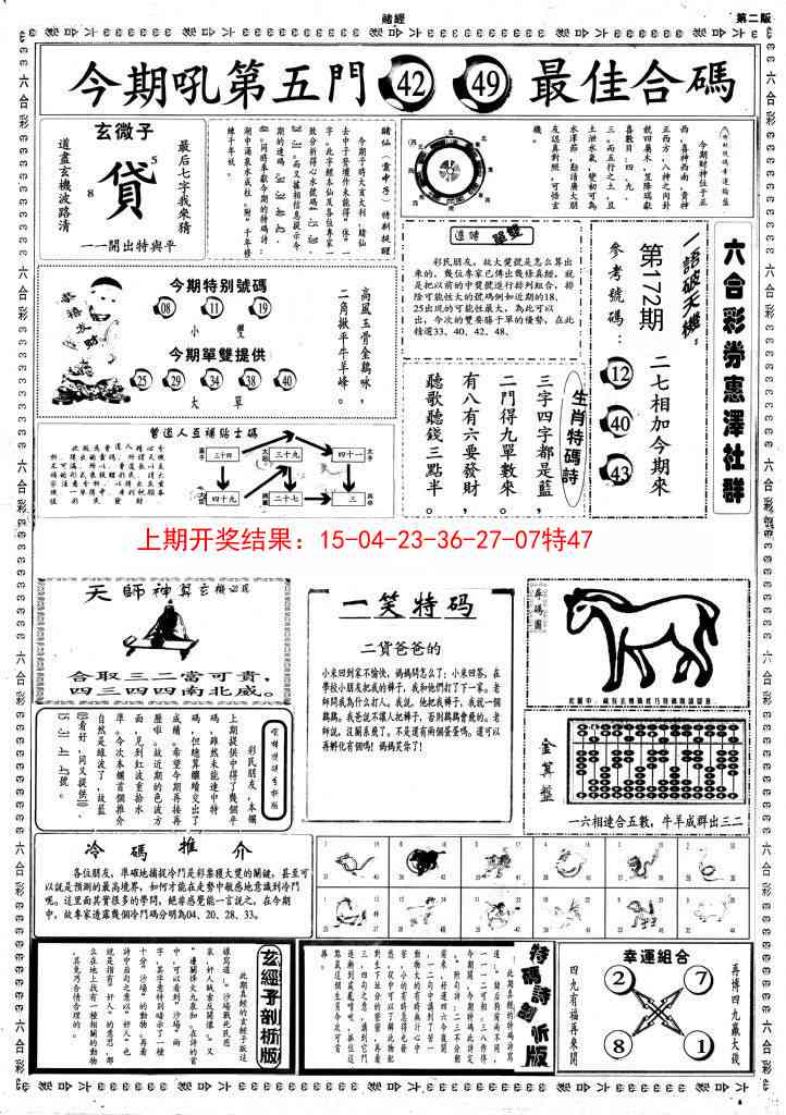 172期小赌经B[图]