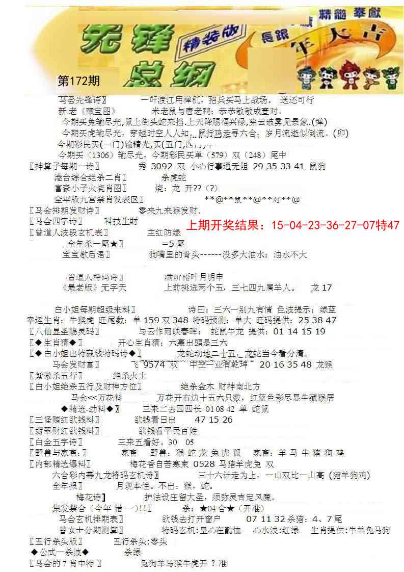 172期先锋总刚A[图]