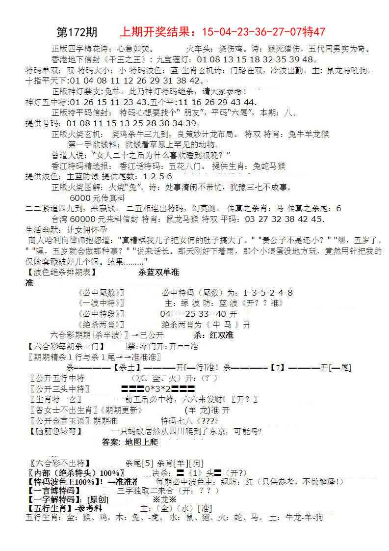 172期先锋总刚B[图]