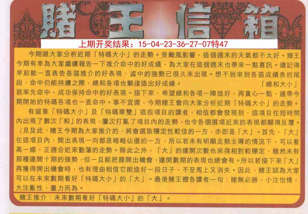 172期创富赌王信箱[图]