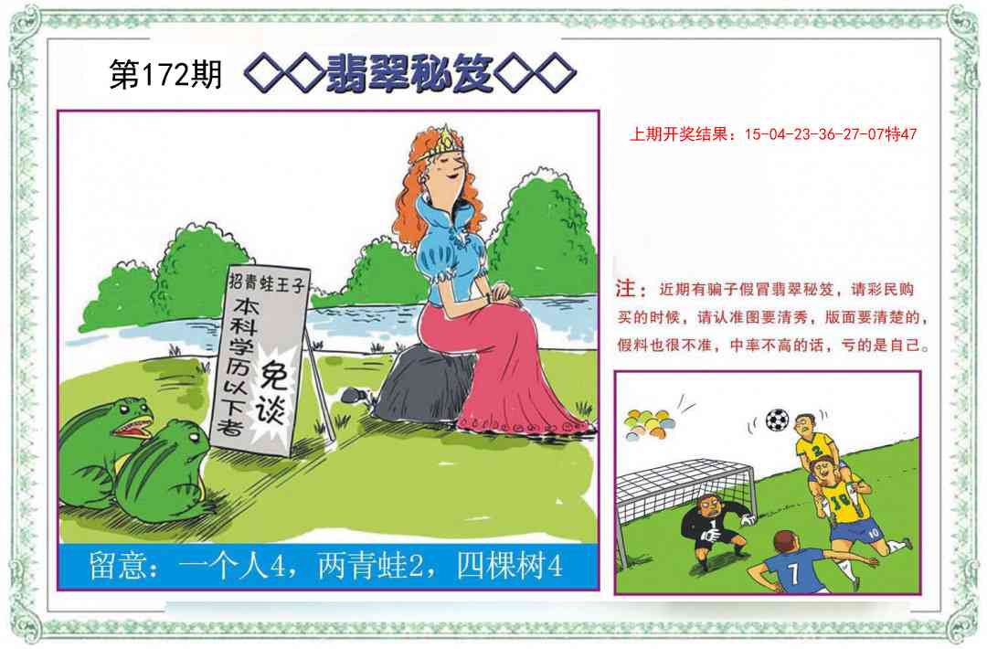 172期翡翠秘笈[图]